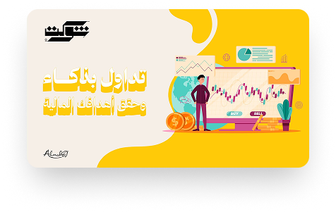 كتاب التداول